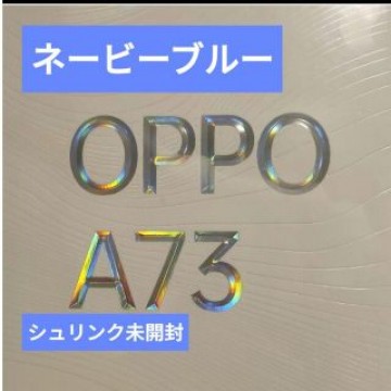 oppo A73 ネービーブルー(CPH2099)