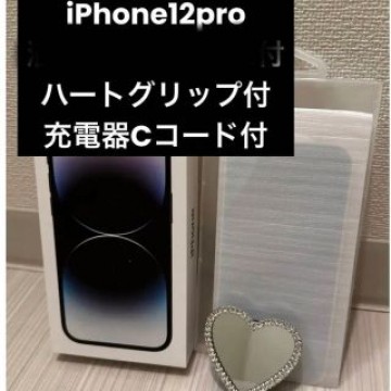 iPhone12Pro 128GB SIMフリー　本体　バッテリ100%
