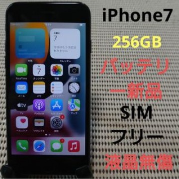完動品SIMフリー液晶無傷iPhone7本体256GBブラックSB判定○