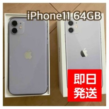 美品❤︎ジャンク品　iPhone11 64GB パープル　本体