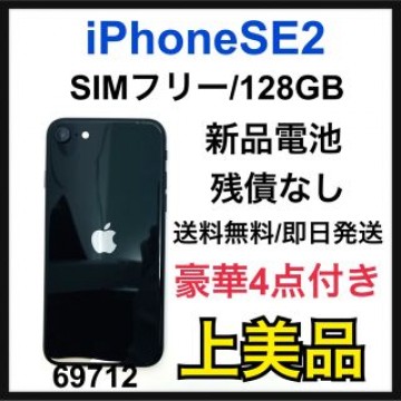 A iPhone SE 第2世代 (SE2) ブラック 128GB SIMフリー