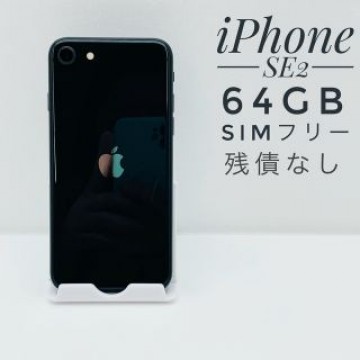 iPhone SE第2世代 64GB SIM フリー0809