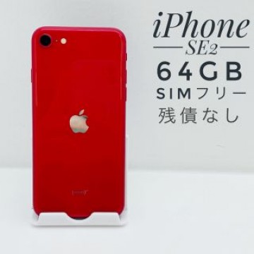 iPhone SE第2世代 64GB SIM フリー0572