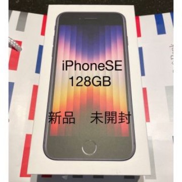 iPhone SE 128GB ★ 新品 未開封 ★ midnight
