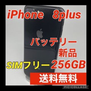 iPhone 8 Plus Space Gray 256 GB SIMフリー