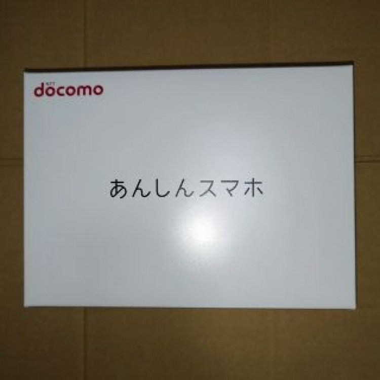 ドコモ あんしんスマホ KY-51B ネイビー 新品未使用 納品書同梱 送料無料