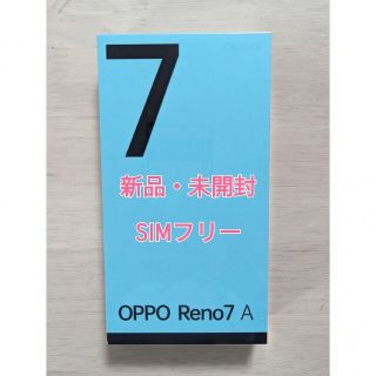 ☆新品・未使用・未開封☆OPPO Reno7 A（SIMフリー版）ドリームブルー