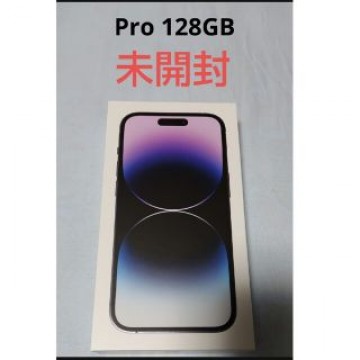 ▶iPhone 14 Pro 128GB ディープパープル  | ★未開封品★