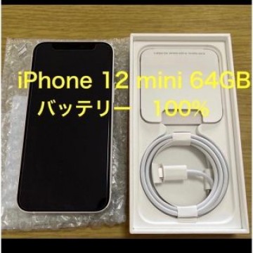iPhone12  mini 64GB 白 SIMフリー  バッテリー100%