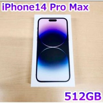 【新品未使用】iPhone14pro max 512GB ディープパープル