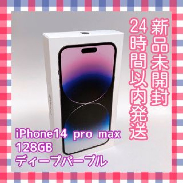 iPhone 14 Pro Max 128GB ディープパープル　新品