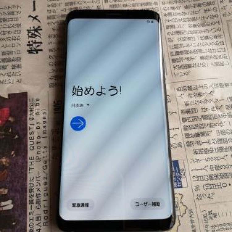 Galaxy S9 SIMロック解除済み