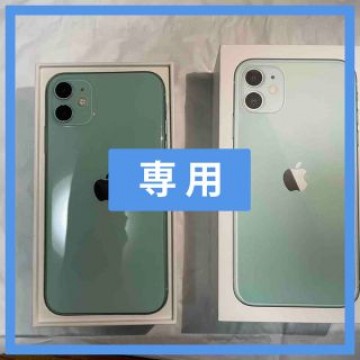 【美品】iPhone11 128GB 本体 グリーン