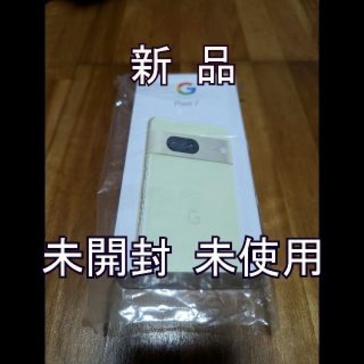 Google Pixel 7 【新品】 SIMフリー版 本体 レモンカラー