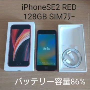 Apple iPhone SE 第2世代 128GB iphoneSE2 RED
