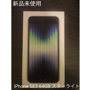 iPhone SE3 64GB starlight