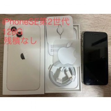 iPhone SE 第2世代 128 GB ソフトバンク