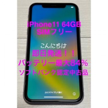iPhone11 64GB パープル SIMフリー