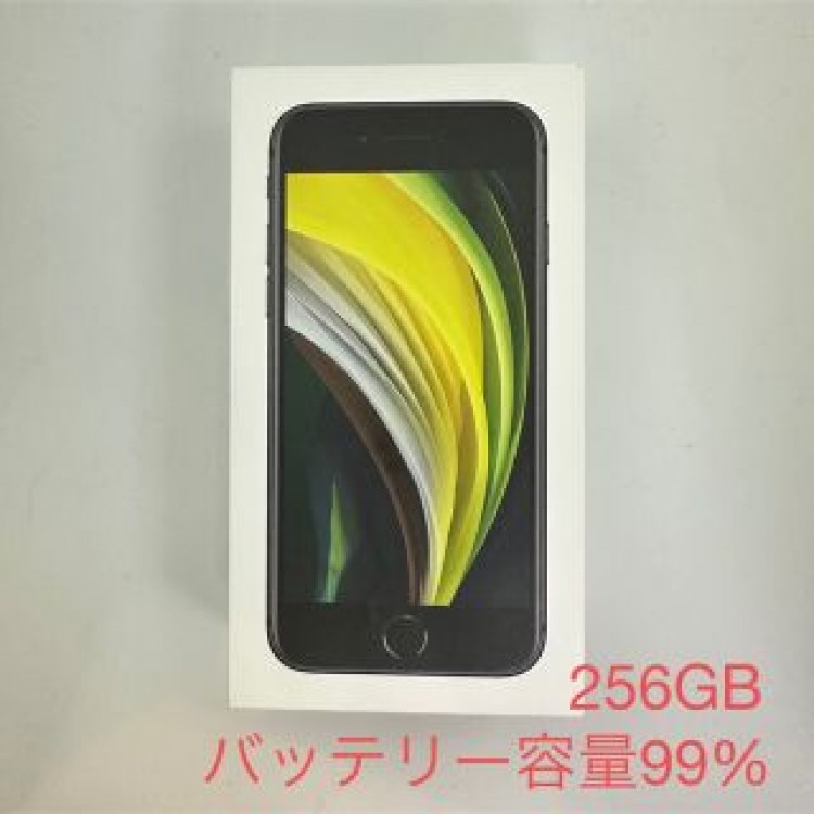 iPhoneSE 第2世代 256GB ブラック simフリー