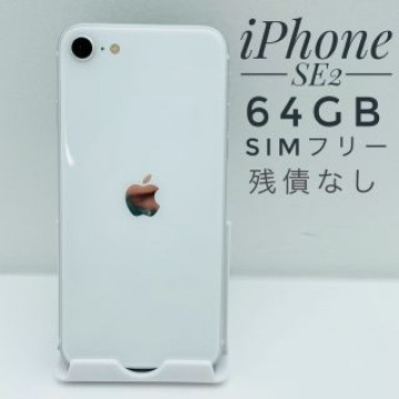 iPhone SE第2世代 64GB SIM フリー2029