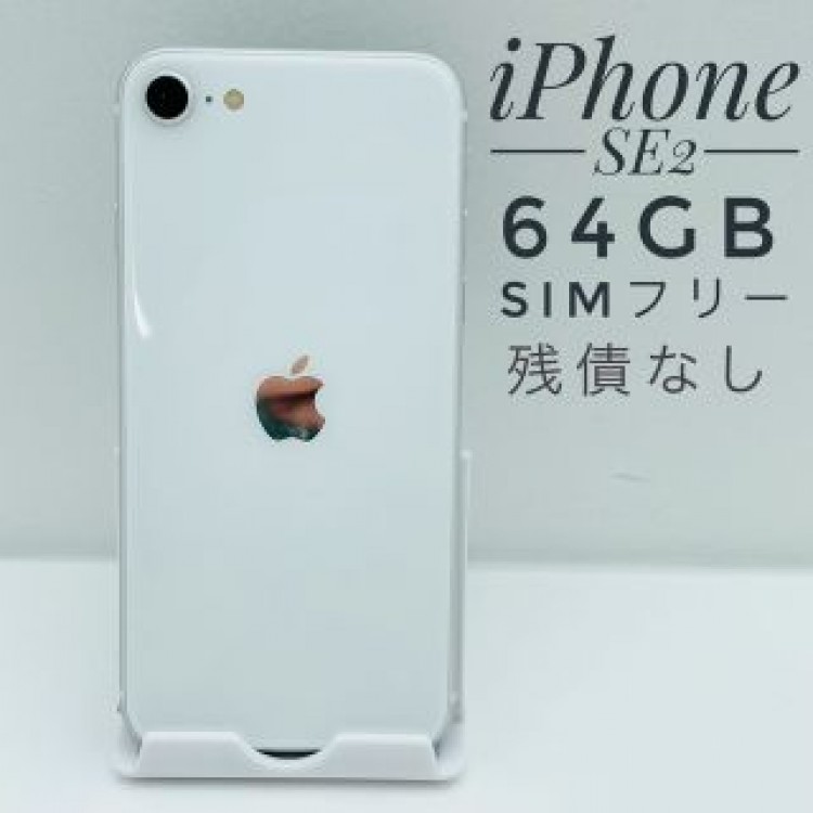 iPhone SE第2世代 64GB SIM フリー2029