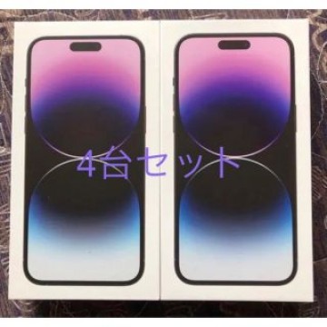 iPhone14ProMax 256GB 本体　SIMフリー 2台セット