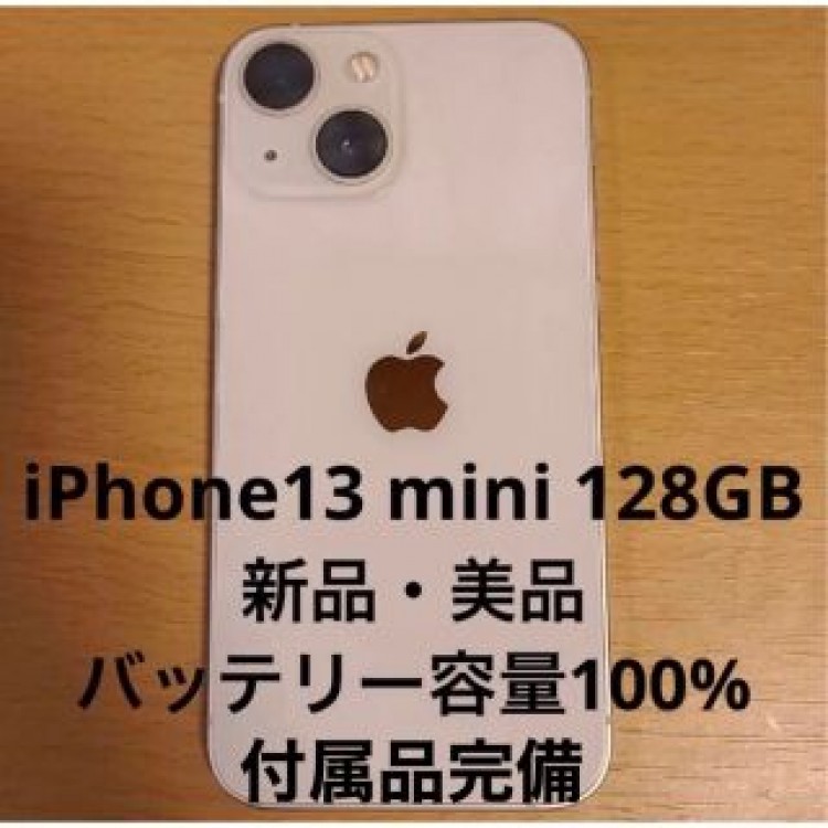 iPhone13 mini 128GB SIMフリー