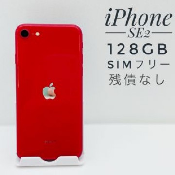 iPhone SE第2世代 128GB SIM フリー 5065
