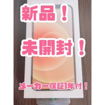 iPhone12★新品★未開封品★64GB★ホワイト★