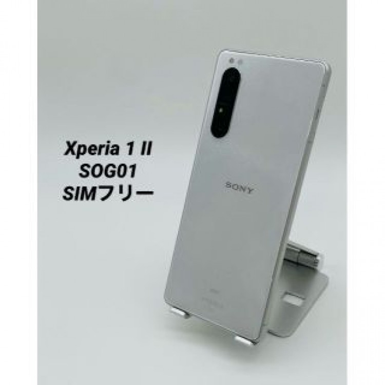 ★美品★Xperia 1 Ⅱシルバー/SOG01/シムフリー A0004