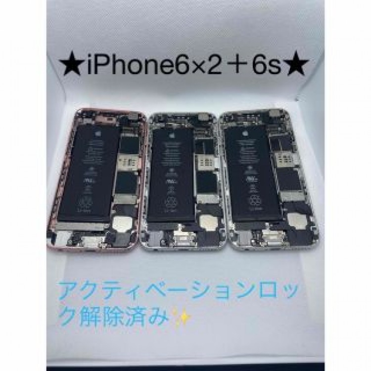 ✨早い者勝ち✨iPhoneジャンク品