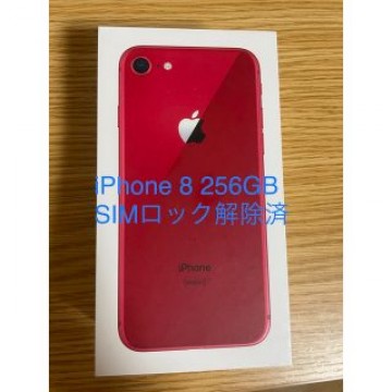 Apple iPhone 8 レッド 256GB SIMロック解除済