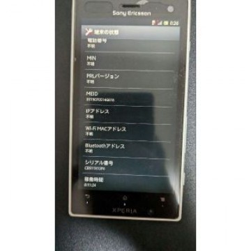 Xperia-acro HD au16GB ホワイト