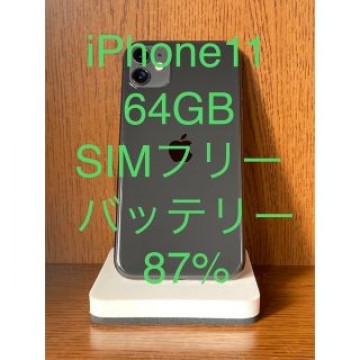 iPhone11　64GB　SIMフリー　黒