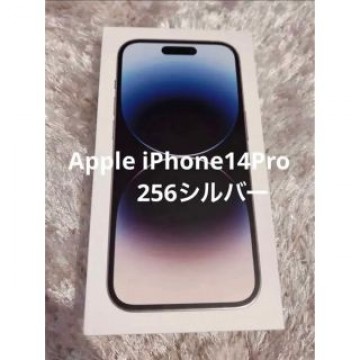 Apple iPhone14ProシルバーSIMフリー