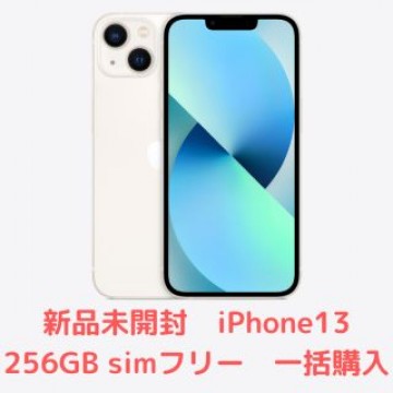 Apple  iPhone 13 スターライト　アップル　アイフォン