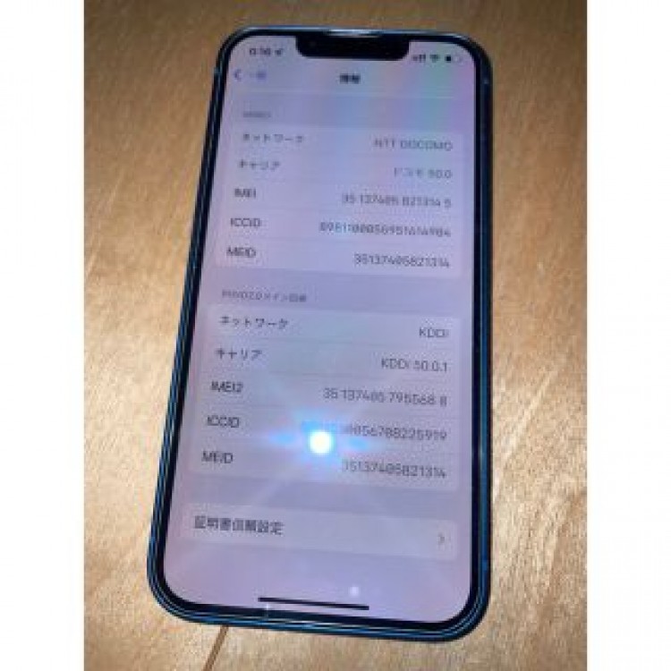 おまけ特典付SIMフリー新品同様 iPhone13mini 128GB「ブルー」