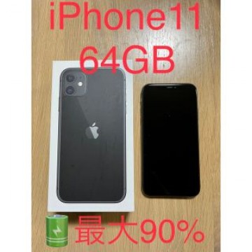 iPhone11 ブラック 64GB バッテリー90%