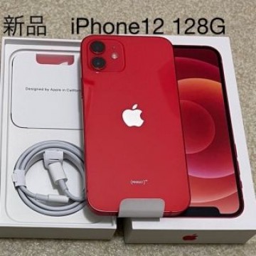 新品　iPhone12 128GB SIMフリー　レッド　RED 赤　残債無し