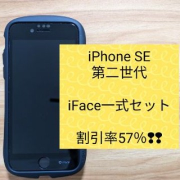 iPhone SE 第2世代 (SE2) ブラック 64 GB Softbank