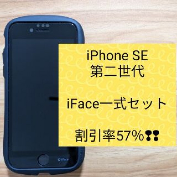 iPhone SE 第2世代 (SE2) ブラック 64 GB Softbank