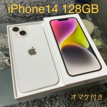 iPhone14 128GB Starlight SIMフリー
