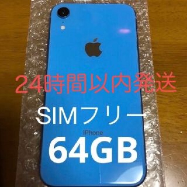 iPhone XR Blue 64 GB SIMフリー ブルー 青