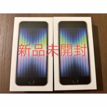 iPhone se3 (第3世代)64GB スターライト2台セット simフリー