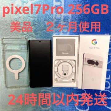 ★本日限定値下★箱 ケース 保護フィルム付☆pixel 7 Pro 256 本体