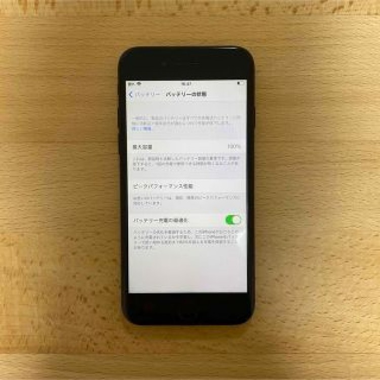iPhone7 128GB ジェットブラック