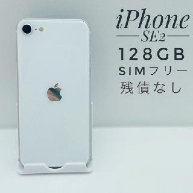 iPhone SE第2世代 128GB SIM フリー0319