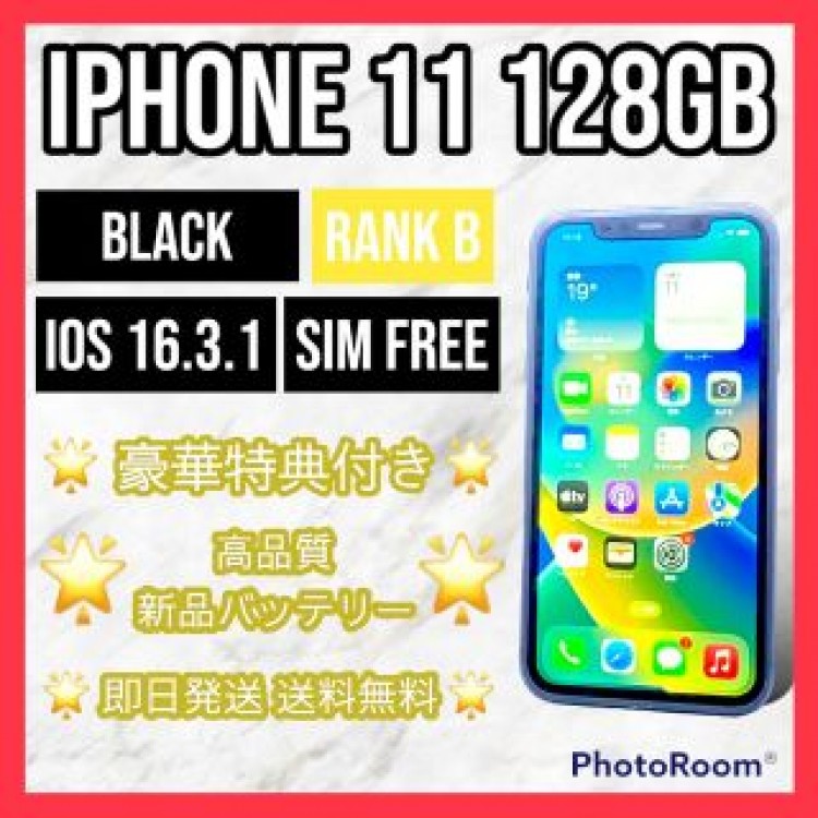 【良品】iPhone 11 ブラック 128 GB SIMフリー 本体