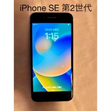 iPhone SE 第2世代 64GB ホワイト　美品