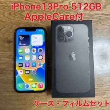 AppleCare+付　iPhone 13 Pro 512 GB SIMフリー